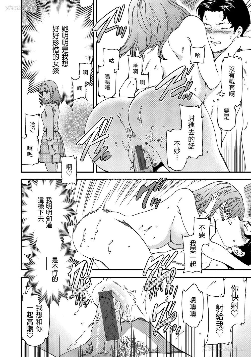 109P - [Cuvie] 触れて、その先へ、奥へ｜ 碰触我，直到最深处 [中国翻訳] [DL版]