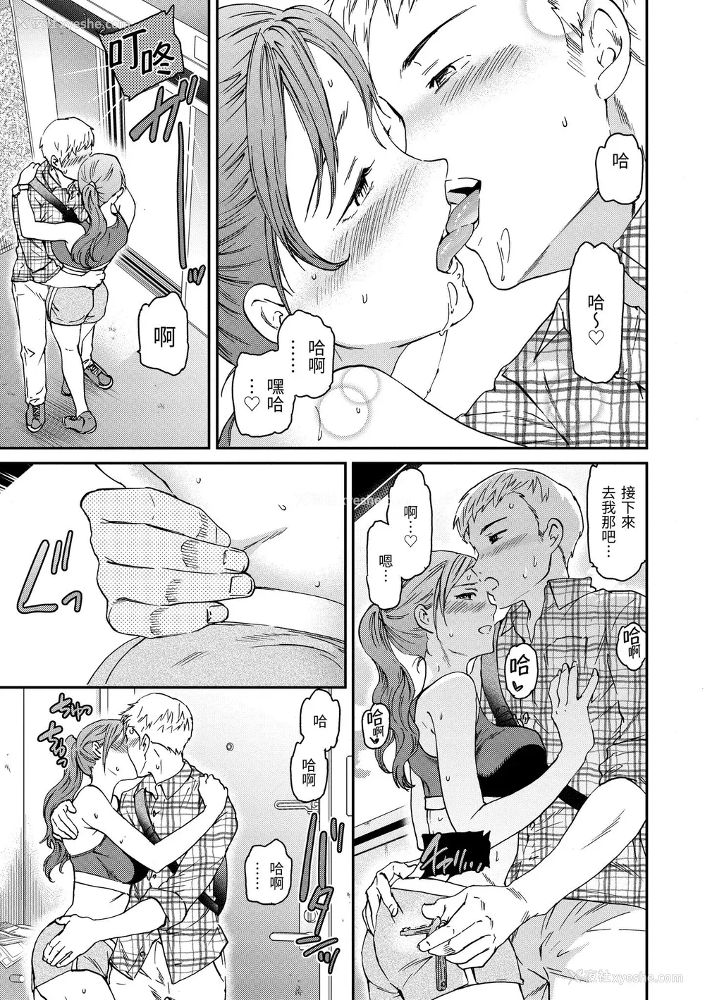 12P - [Cuvie] 触れて、その先へ、奥へ｜ 碰触我，直到最深处 [中国翻訳] [DL版]