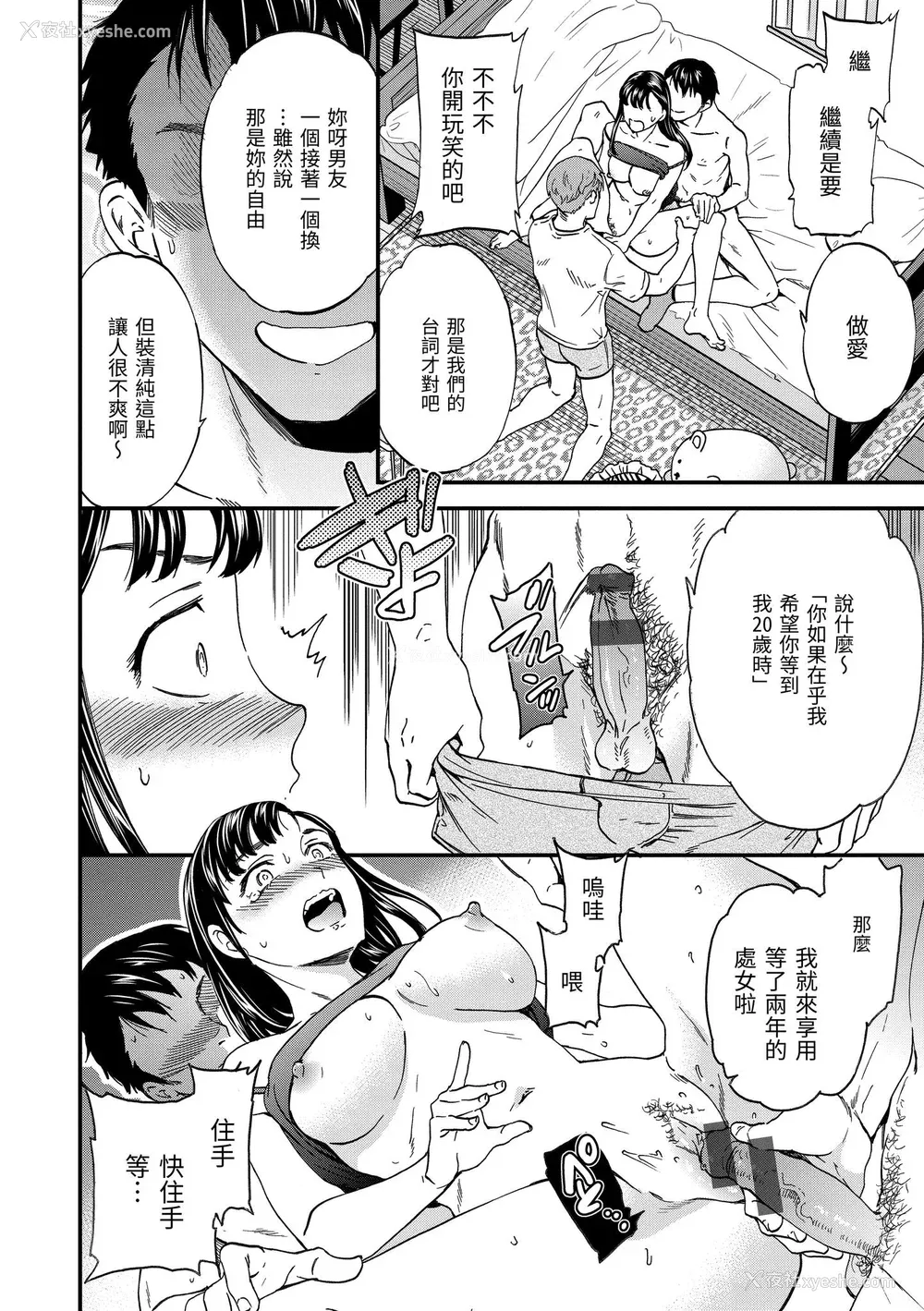 135P - [Cuvie] 触れて、その先へ、奥へ｜ 碰触我，直到最深处 [中国翻訳] [DL版]