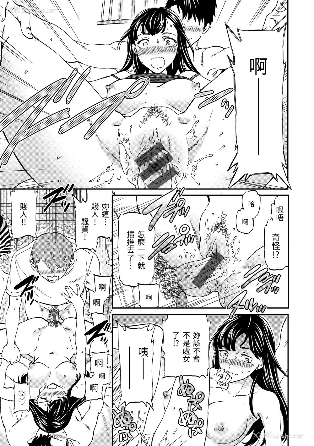 136P - [Cuvie] 触れて、その先へ、奥へ｜ 碰触我，直到最深处 [中国翻訳] [DL版]