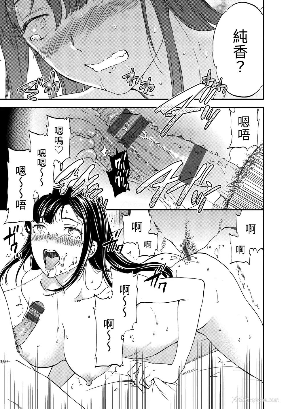 144P - [Cuvie] 触れて、その先へ、奥へ｜ 碰触我，直到最深处 [中国翻訳] [DL版]