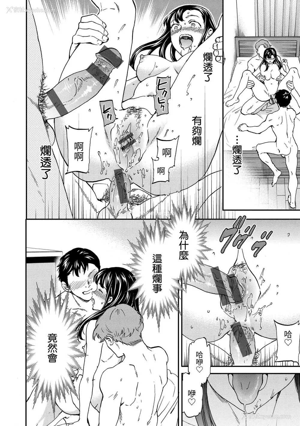 145P - [Cuvie] 触れて、その先へ、奥へ｜ 碰触我，直到最深处 [中国翻訳] [DL版]