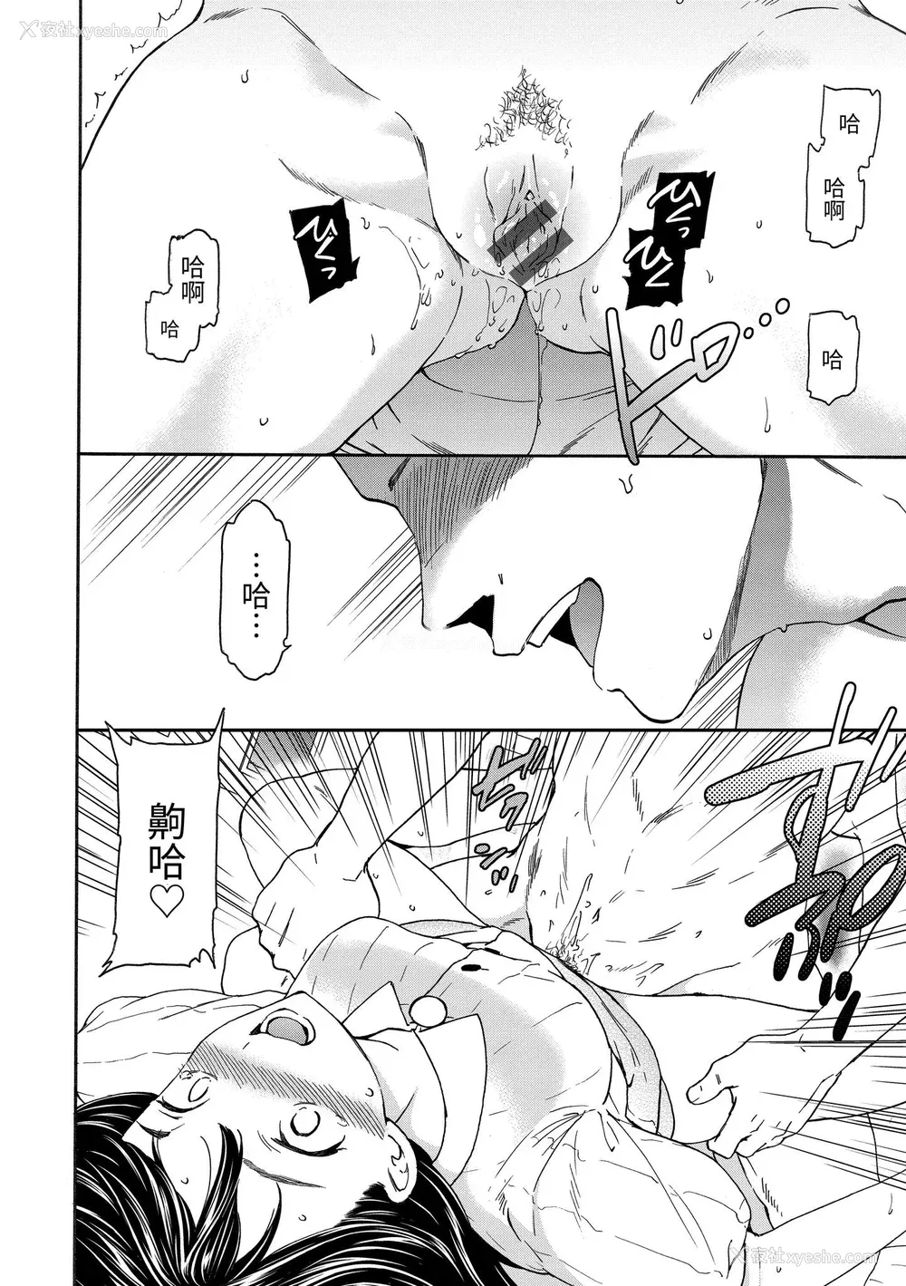 155P - [Cuvie] 触れて、その先へ、奥へ｜ 碰触我，直到最深处 [中国翻訳] [DL版]