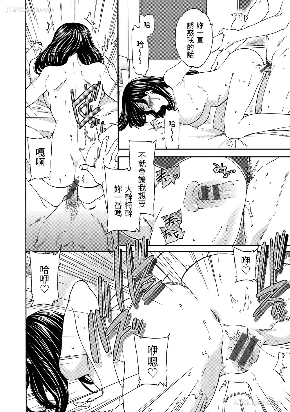 159P - [Cuvie] 触れて、その先へ、奥へ｜ 碰触我，直到最深处 [中国翻訳] [DL版]