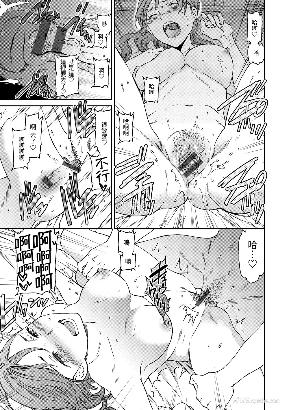 18P - [Cuvie] 触れて、その先へ、奥へ｜ 碰触我，直到最深处 [中国翻訳] [DL版]
