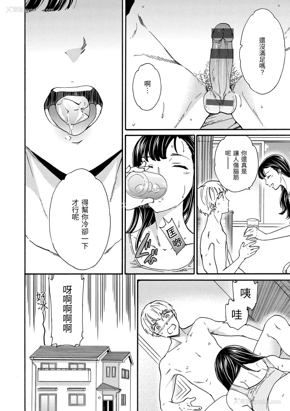 33P - [Cuvie] 触れて、その先へ、奥へ｜ 碰触我，直到最深处 [中国翻訳] [DL版]