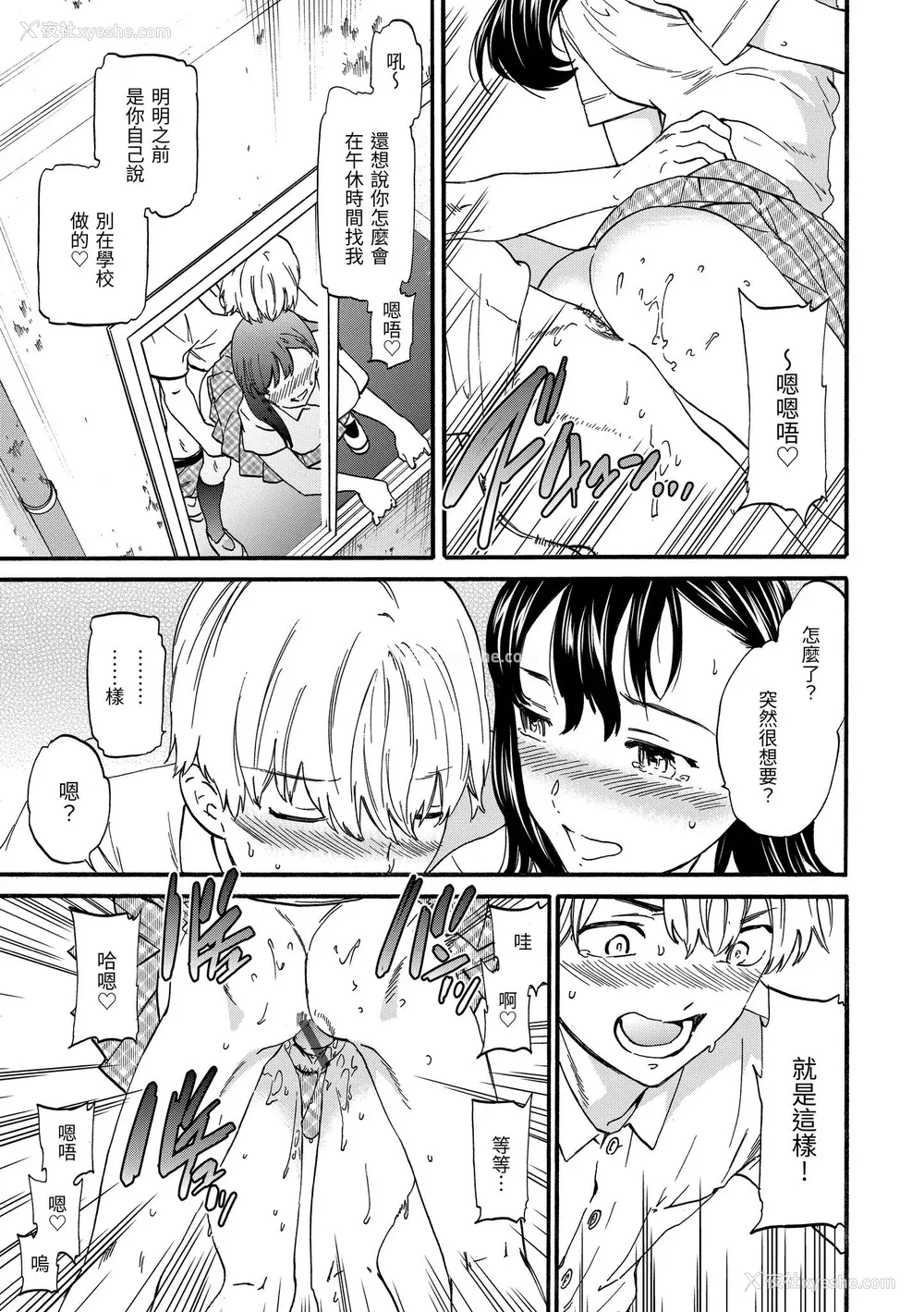 36P - [Cuvie] 触れて、その先へ、奥へ｜ 碰触我，直到最深处 [中国翻訳] [DL版]