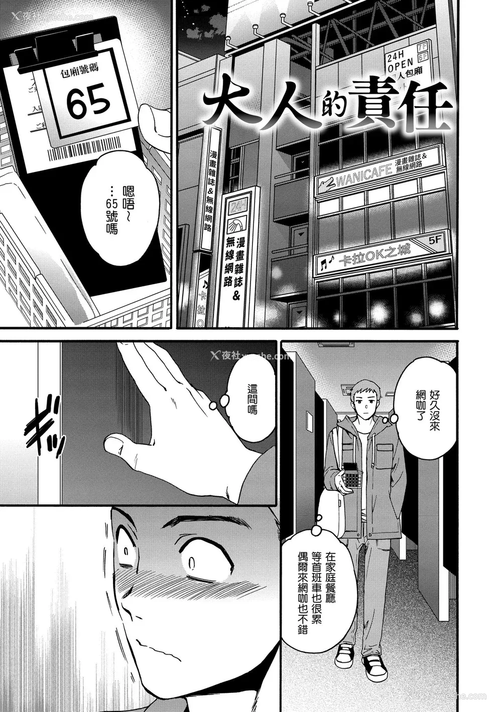 40P - [Cuvie] 触れて、その先へ、奥へ｜ 碰触我，直到最深处 [中国翻訳] [DL版]