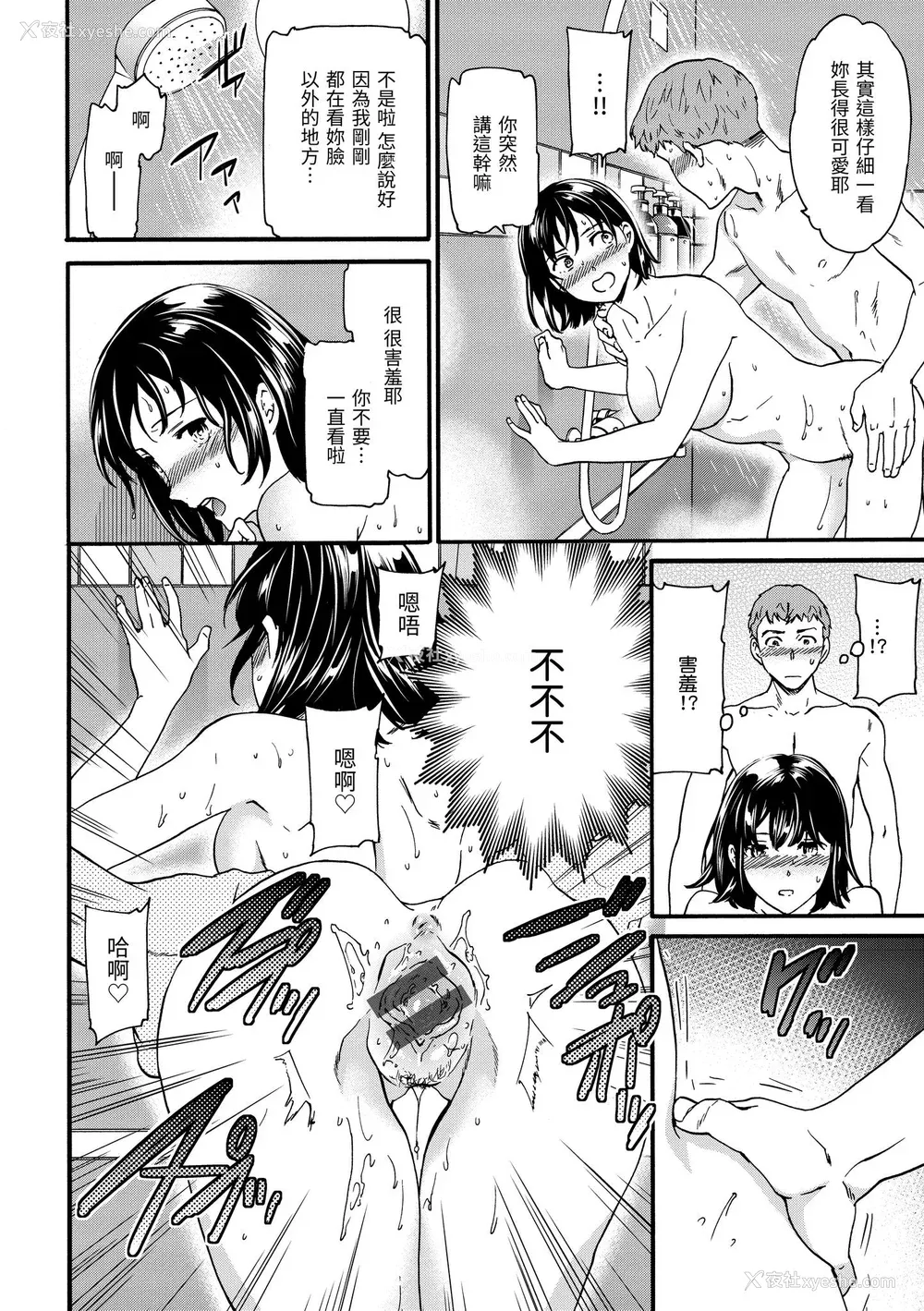 51P - [Cuvie] 触れて、その先へ、奥へ｜ 碰触我，直到最深处 [中国翻訳] [DL版]