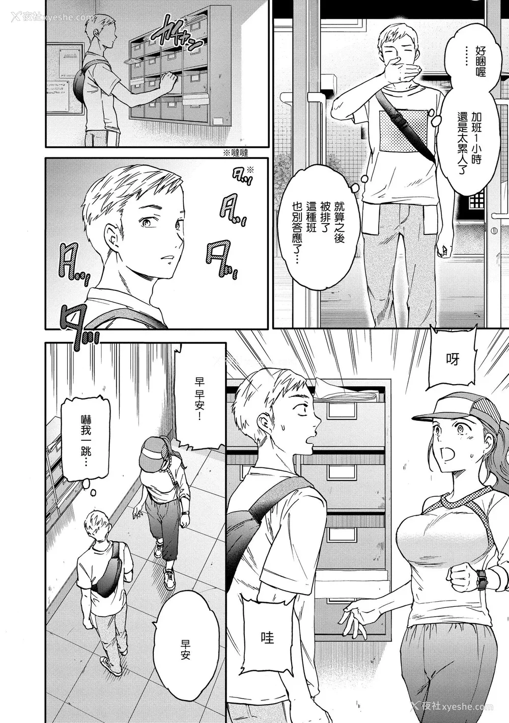 5P - [Cuvie] 触れて、その先へ、奥へ｜ 碰触我，直到最深处 [中国翻訳] [DL版]
