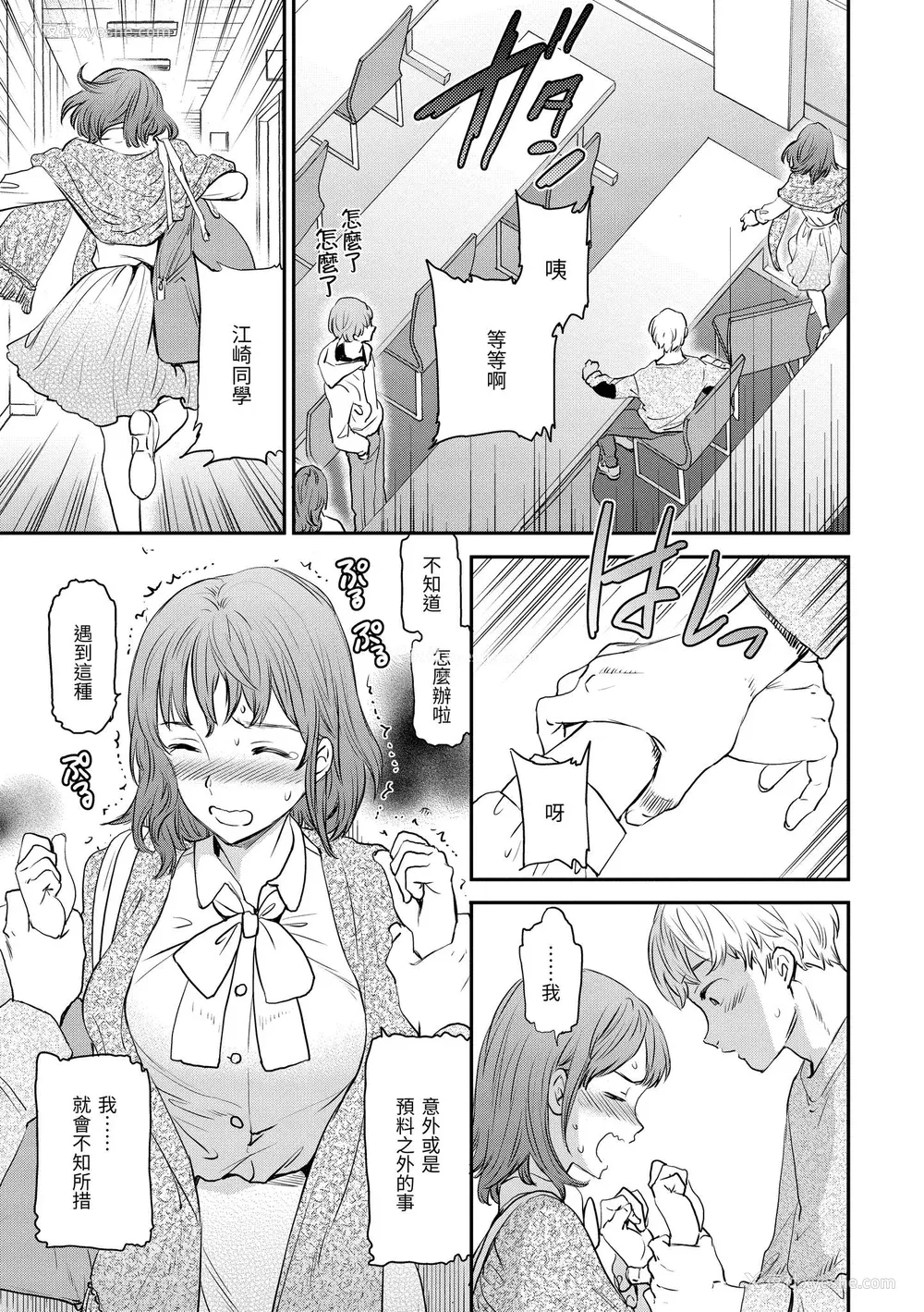 62P - [Cuvie] 触れて、その先へ、奥へ｜ 碰触我，直到最深处 [中国翻訳] [DL版]