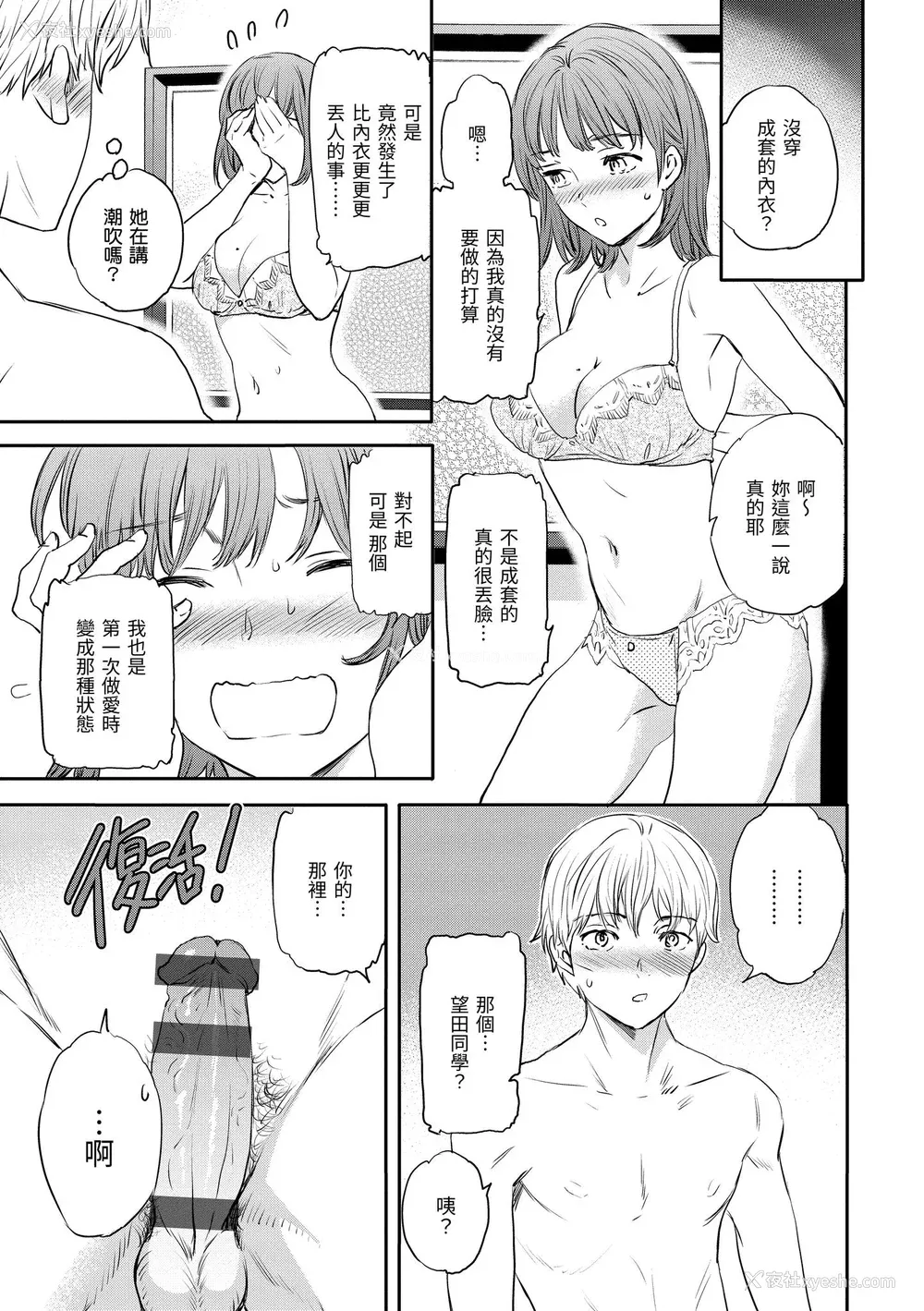 74P - [Cuvie] 触れて、その先へ、奥へ｜ 碰触我，直到最深处 [中国翻訳] [DL版]