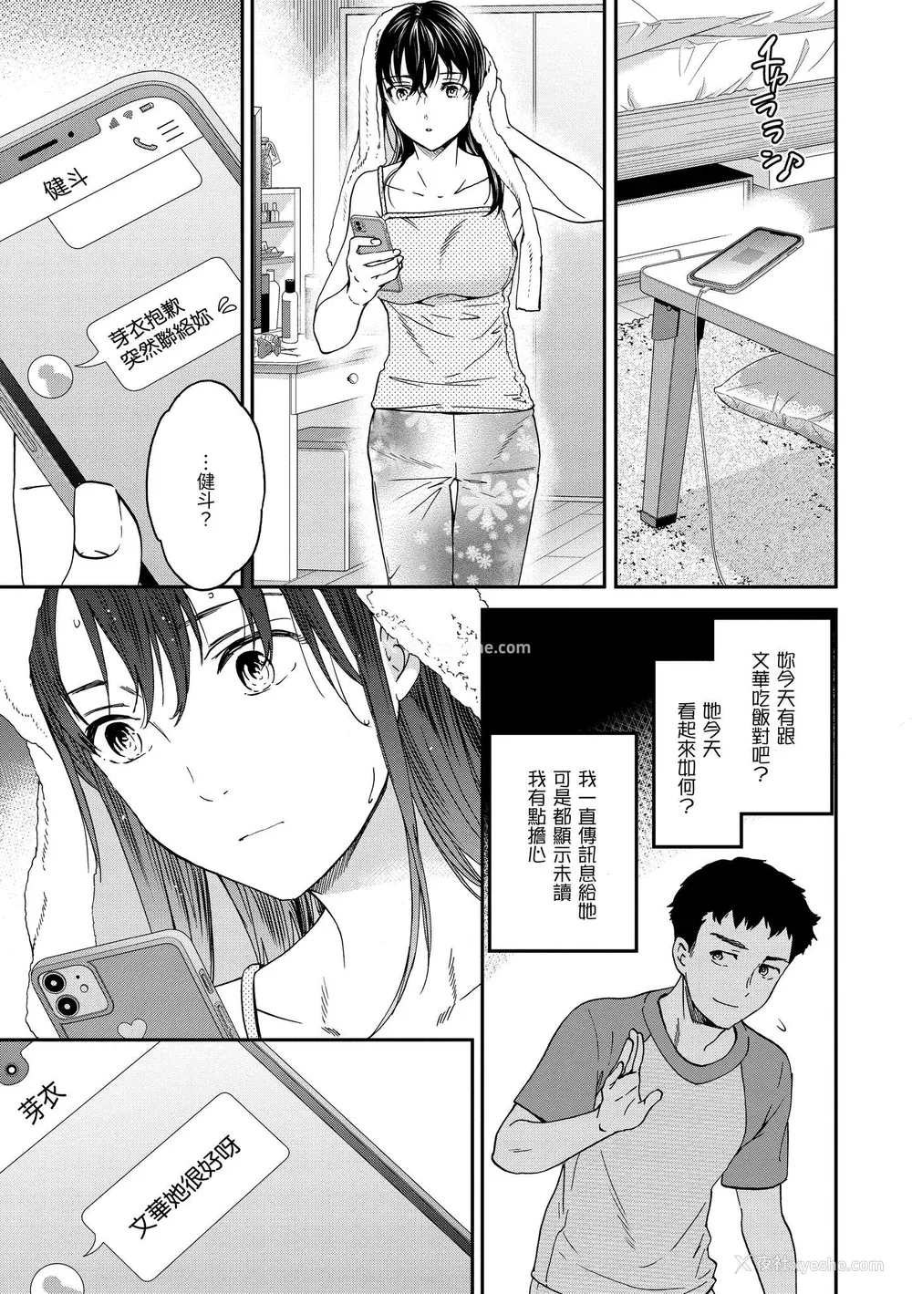 78P - [Cuvie] 触れて、その先へ、奥へ｜ 碰触我，直到最深处 [中国翻訳] [DL版]