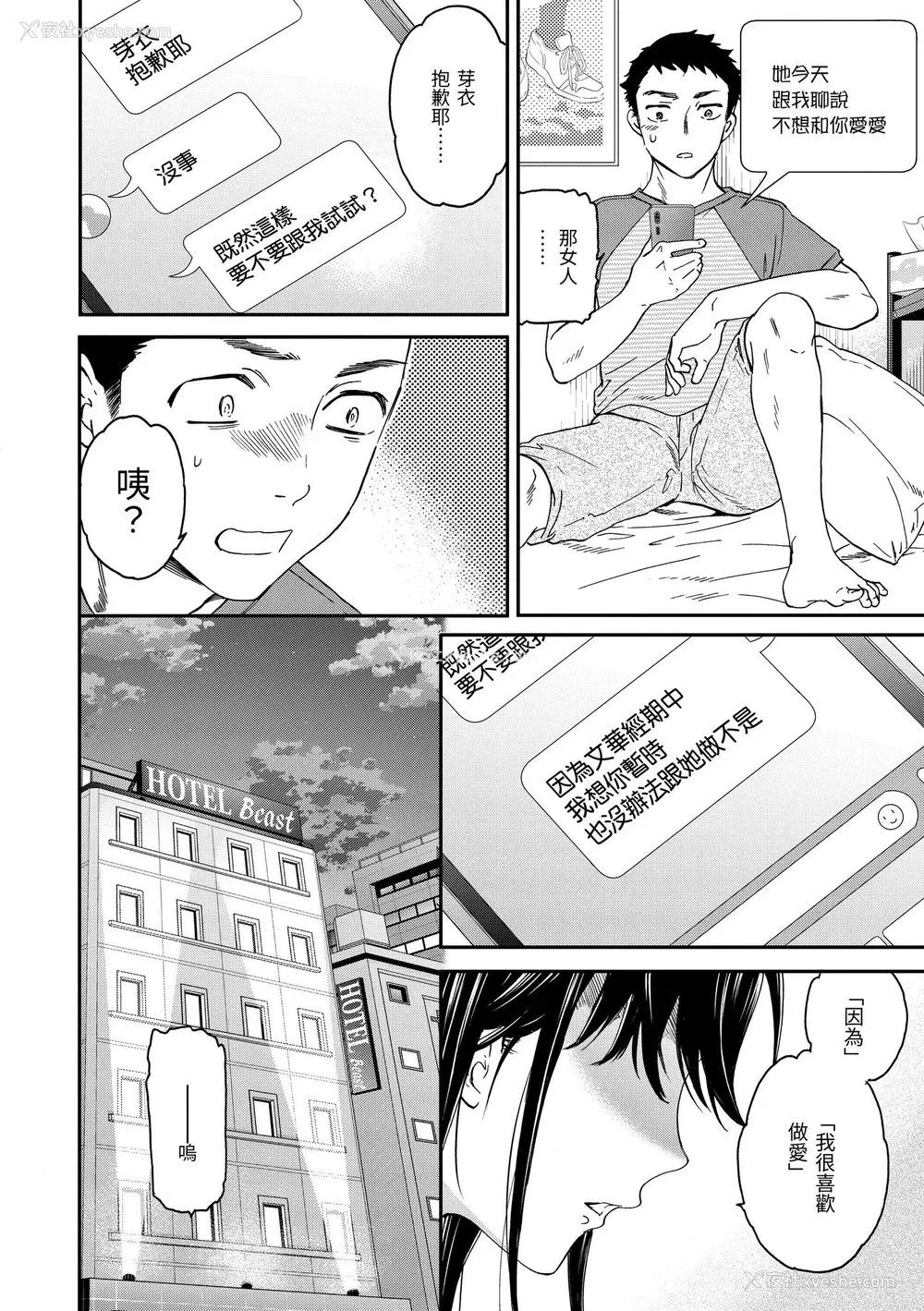 79P - [Cuvie] 触れて、その先へ、奥へ｜ 碰触我，直到最深处 [中国翻訳] [DL版]