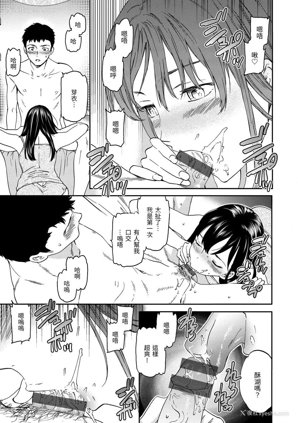 80P - [Cuvie] 触れて、その先へ、奥へ｜ 碰触我，直到最深处 [中国翻訳] [DL版]
