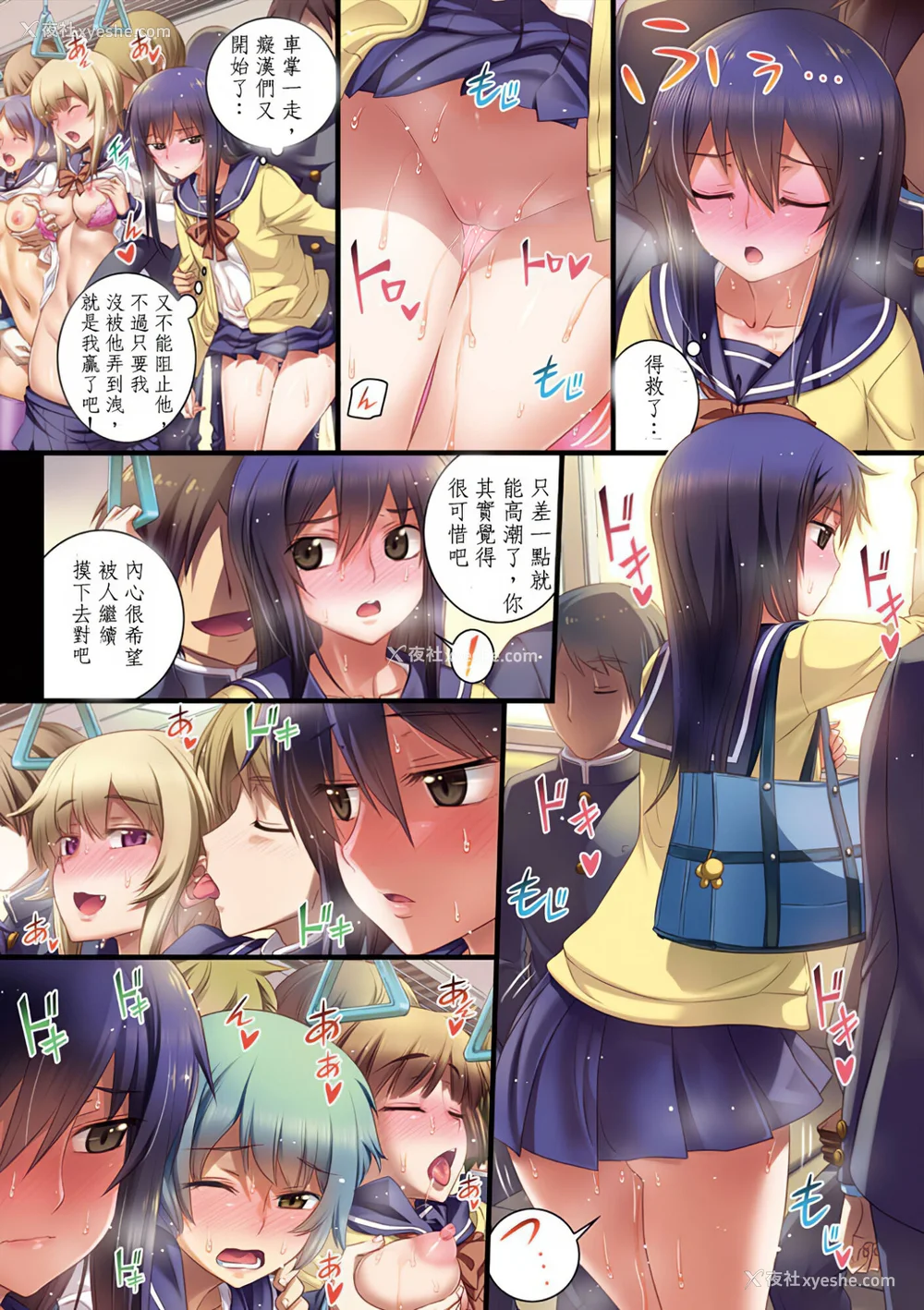 100P - [小梅けいと] スクールラブ.ネット[校园恋爱网游] [无修正]