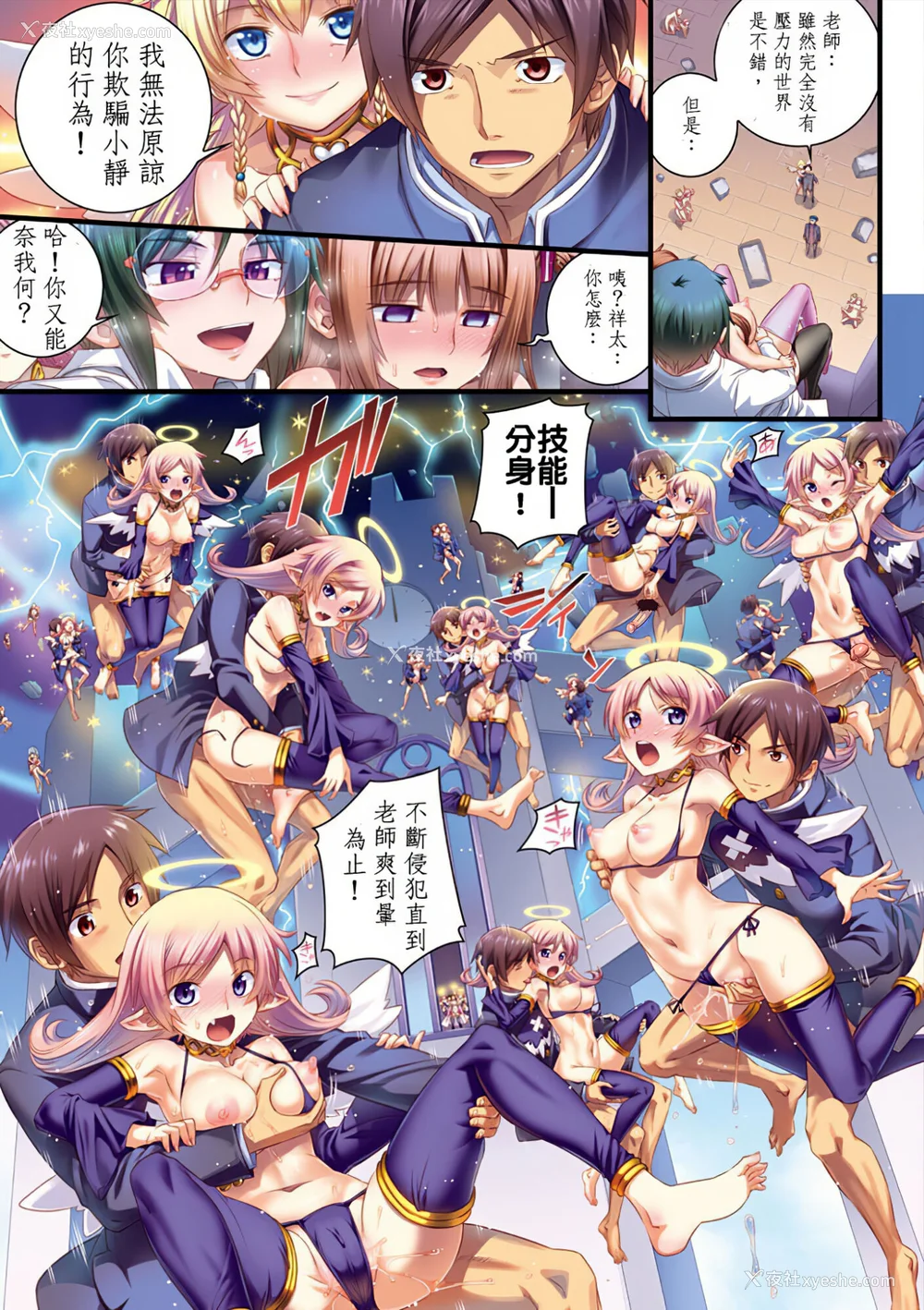 125P - [小梅けいと] スクールラブ.ネット[校园恋爱网游] [无修正]