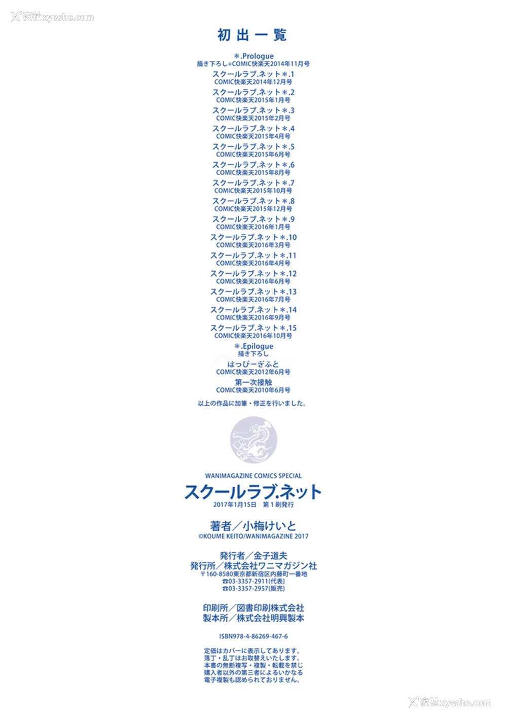 134P - [小梅けいと] スクールラブ.ネット[校园恋爱网游] [无修正]