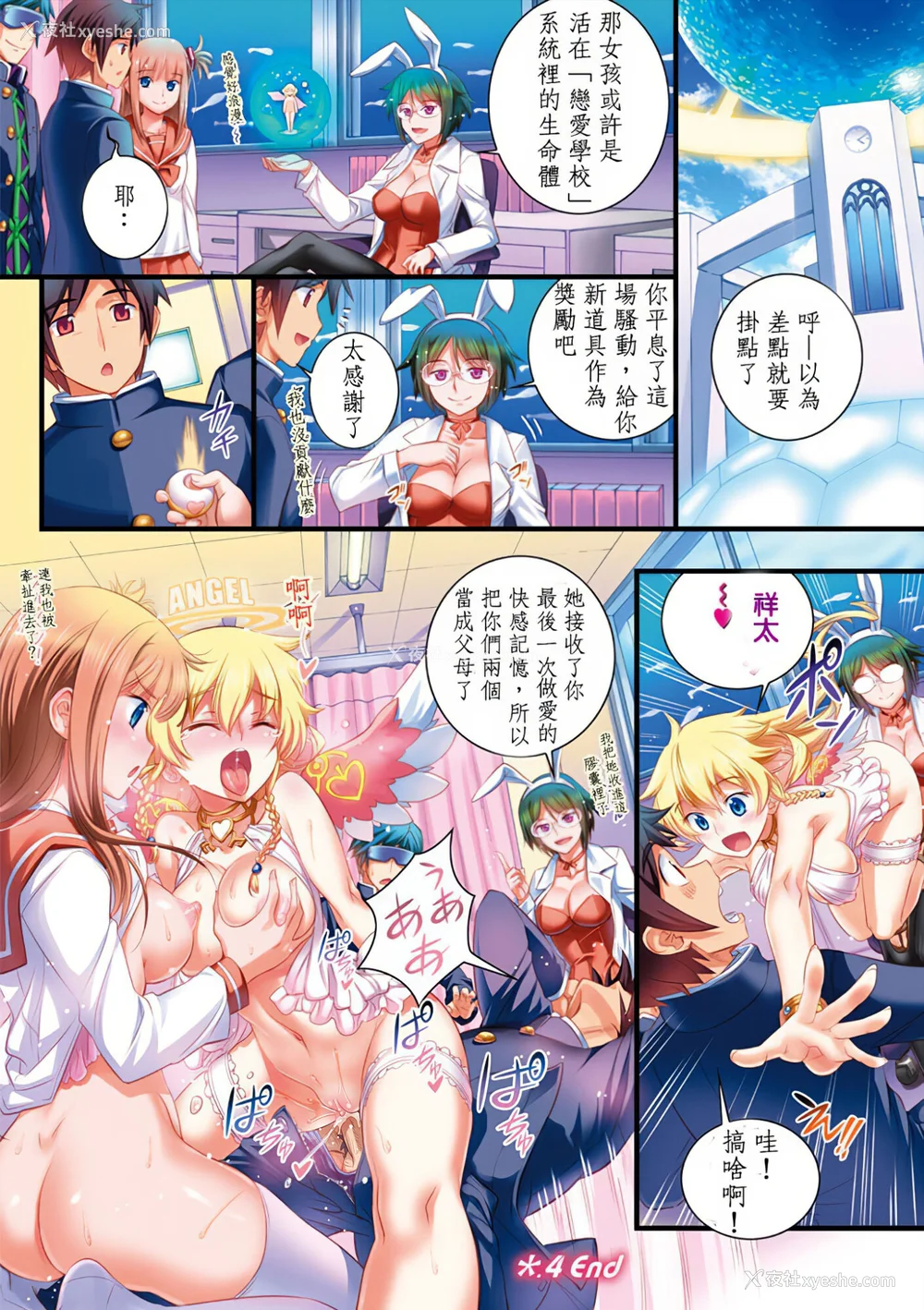 39P - [小梅けいと] スクールラブ.ネット[校园恋爱网游] [无修正]