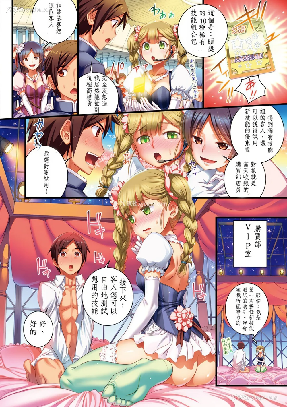 73P - [小梅けいと] スクールラブ.ネット[校园恋爱网游] [无修正]