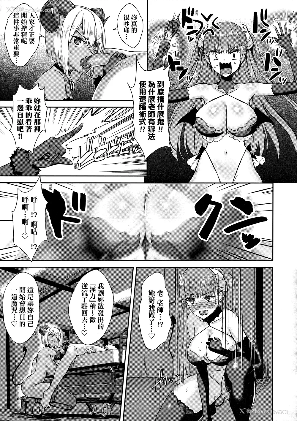 100P - [でらうえあ] となりのサキュバスちゃん｜邻居家的傲娇淫魔美眉 [中国翻訳] [无修正]