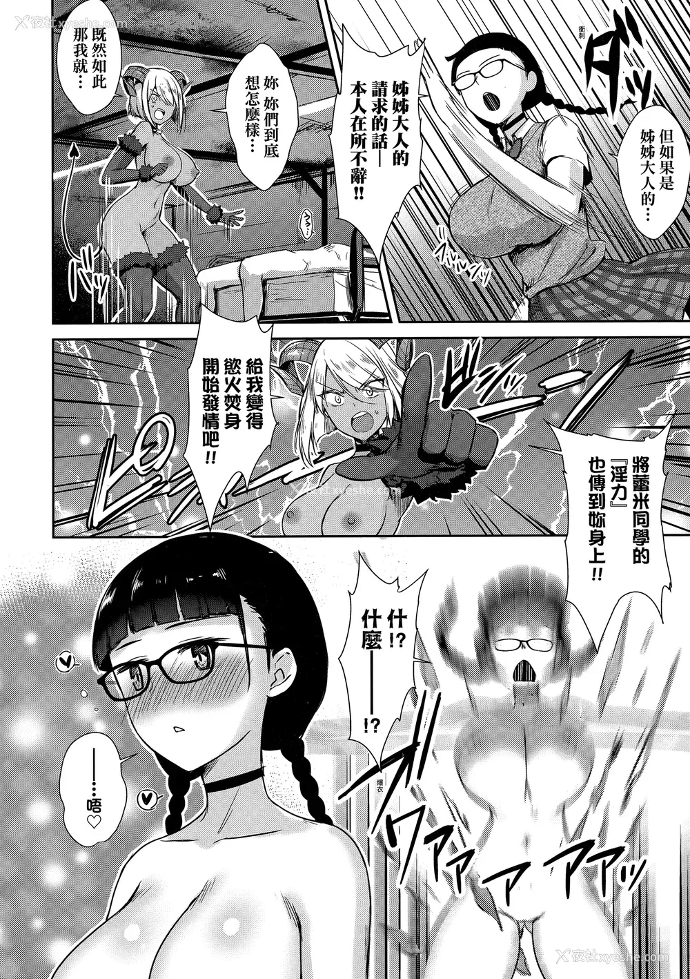109P - [でらうえあ] となりのサキュバスちゃん｜邻居家的傲娇淫魔美眉 [中国翻訳] [无修正]