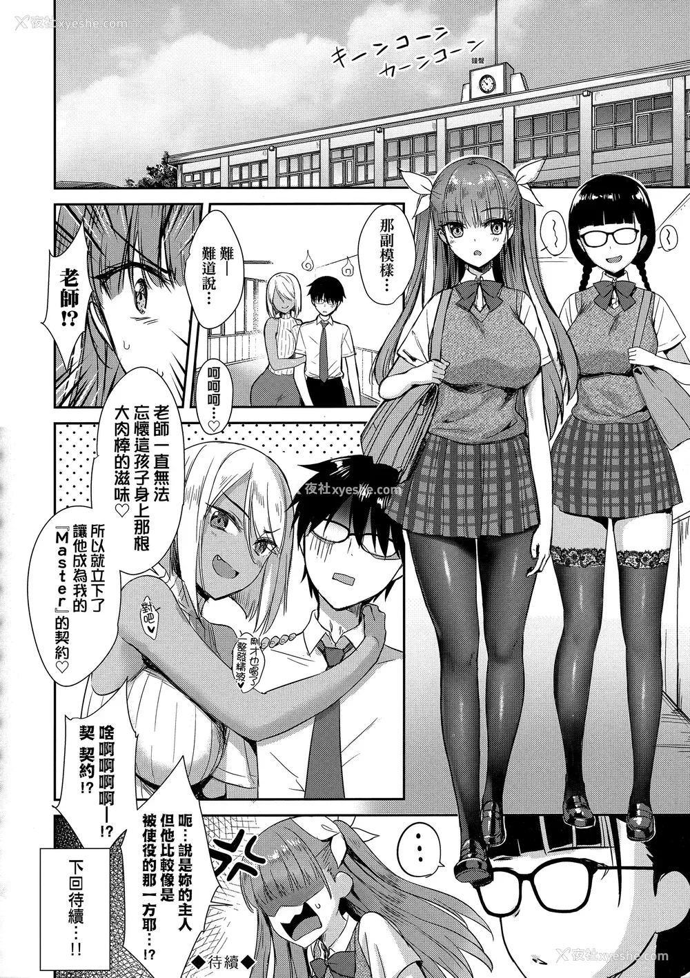 117P - [でらうえあ] となりのサキュバスちゃん｜邻居家的傲娇淫魔美眉 [中国翻訳] [无修正]