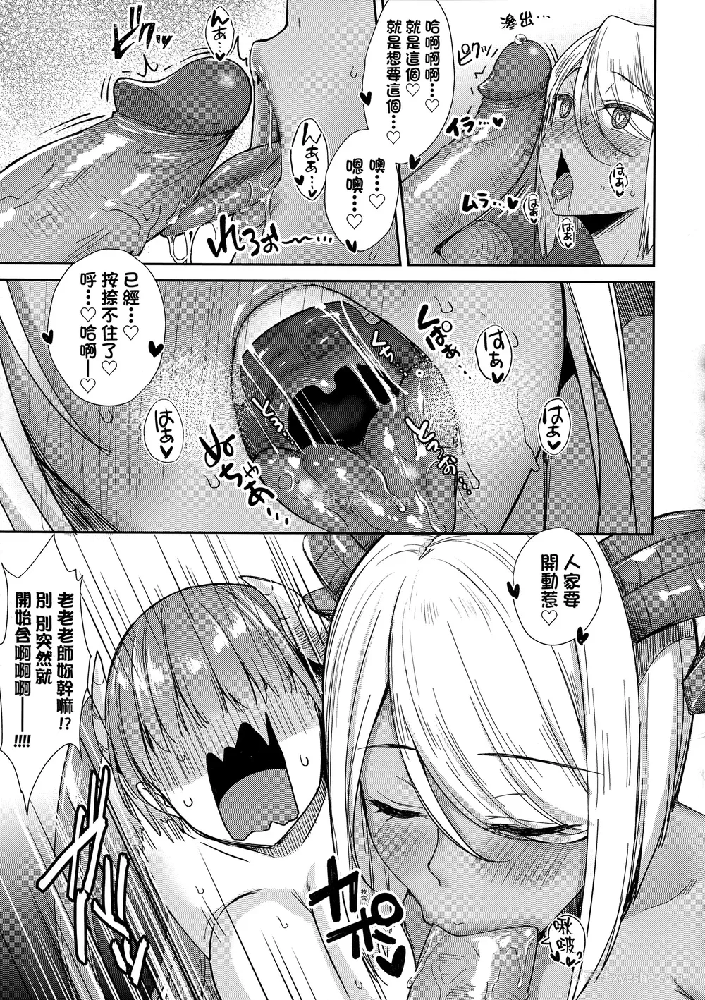 124P - [でらうえあ] となりのサキュバスちゃん｜邻居家的傲娇淫魔美眉 [中国翻訳] [无修正]