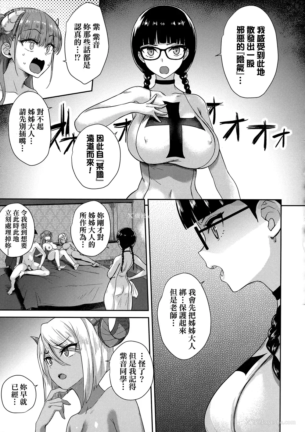 144P - [でらうえあ] となりのサキュバスちゃん｜邻居家的傲娇淫魔美眉 [中国翻訳] [无修正]