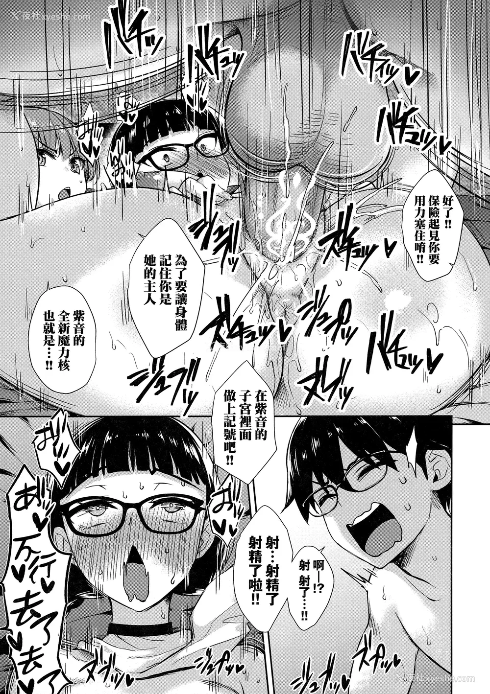 152P - [でらうえあ] となりのサキュバスちゃん｜邻居家的傲娇淫魔美眉 [中国翻訳] [无修正]