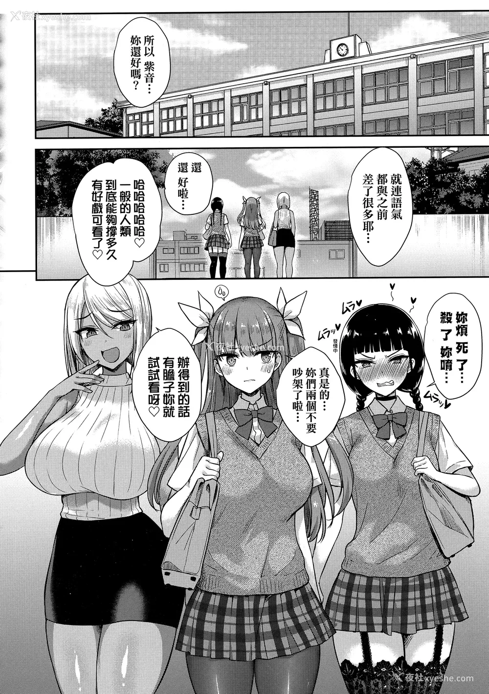 157P - [でらうえあ] となりのサキュバスちゃん｜邻居家的傲娇淫魔美眉 [中国翻訳] [无修正]