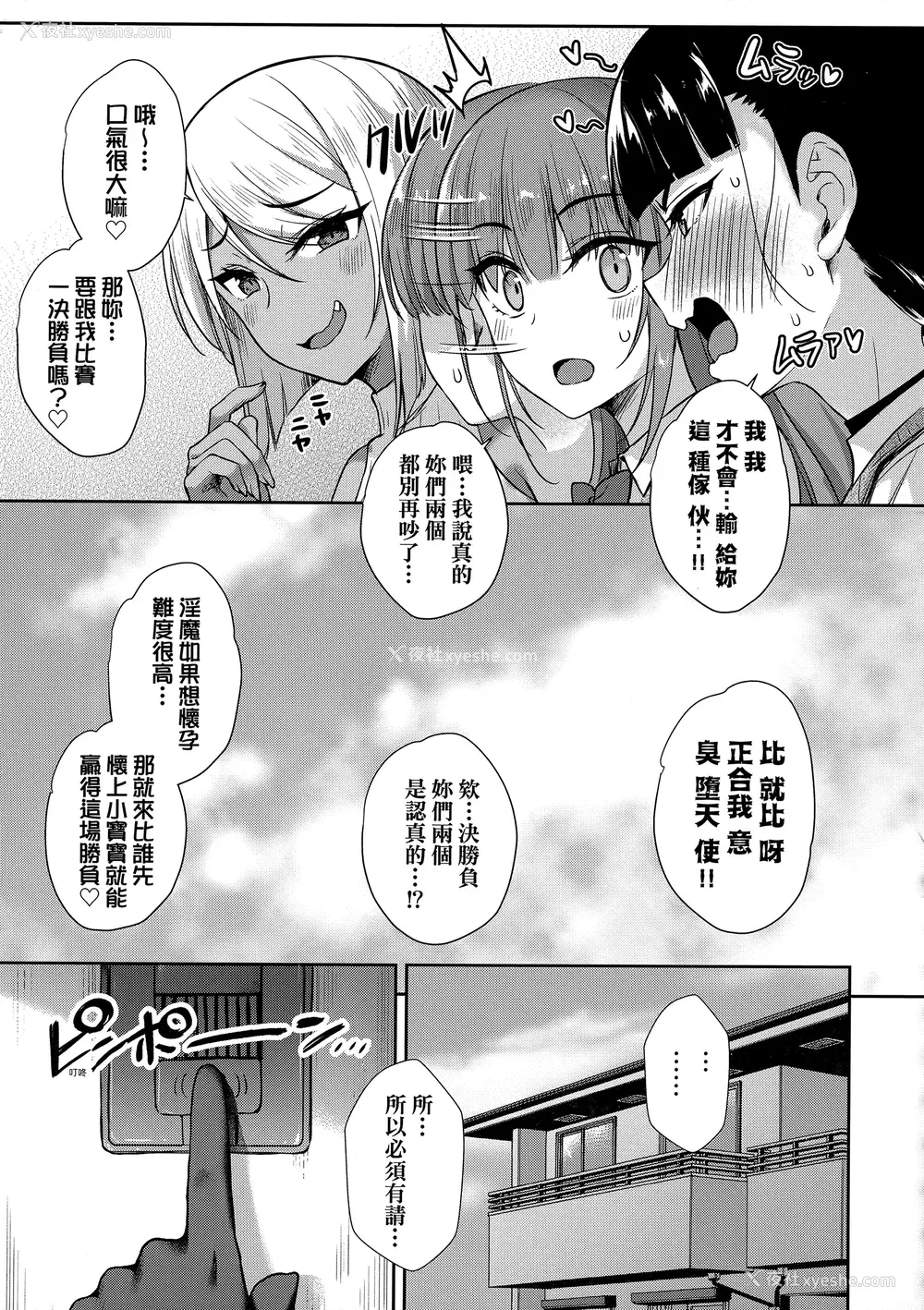158P - [でらうえあ] となりのサキュバスちゃん｜邻居家的傲娇淫魔美眉 [中国翻訳] [无修正]