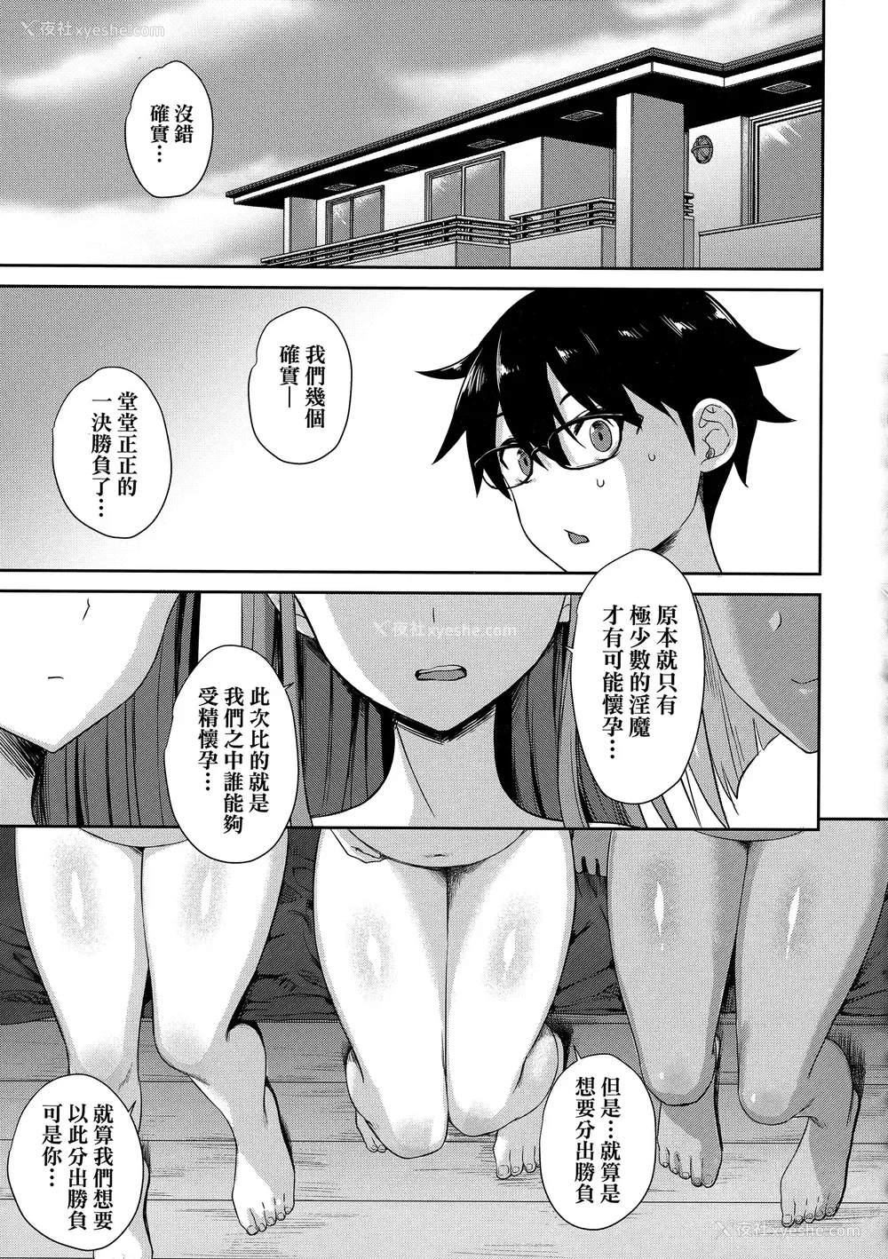172P - [でらうえあ] となりのサキュバスちゃん｜邻居家的傲娇淫魔美眉 [中国翻訳] [无修正]
