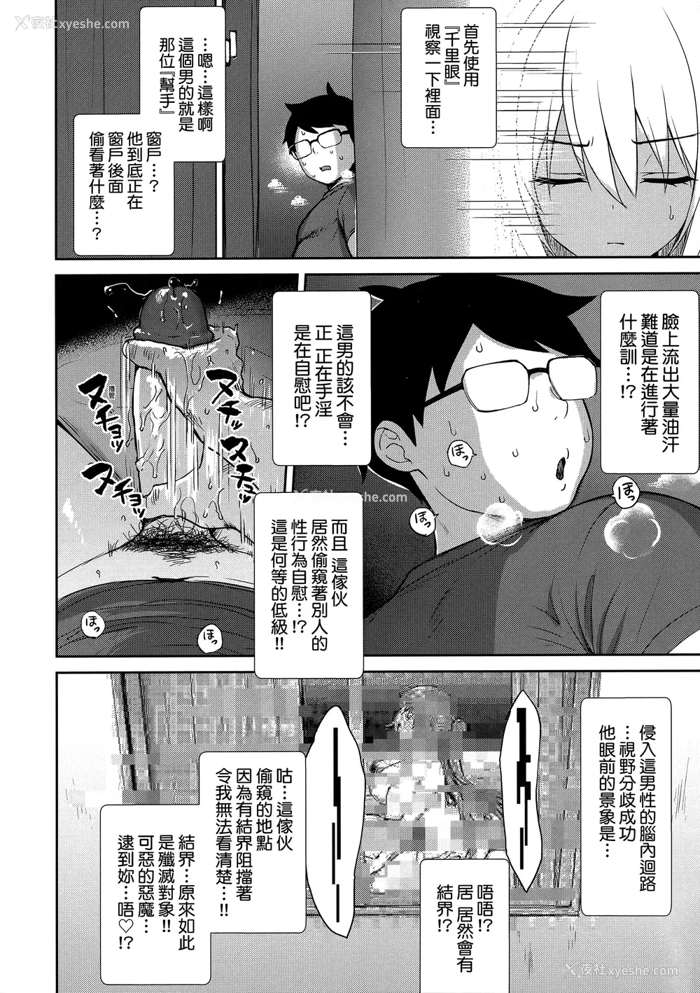 175P - [でらうえあ] となりのサキュバスちゃん｜邻居家的傲娇淫魔美眉 [中国翻訳] [无修正]