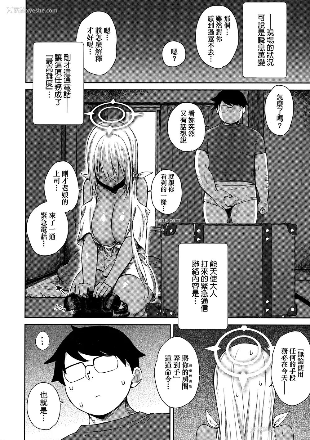 181P - [でらうえあ] となりのサキュバスちゃん｜邻居家的傲娇淫魔美眉 [中国翻訳] [无修正]