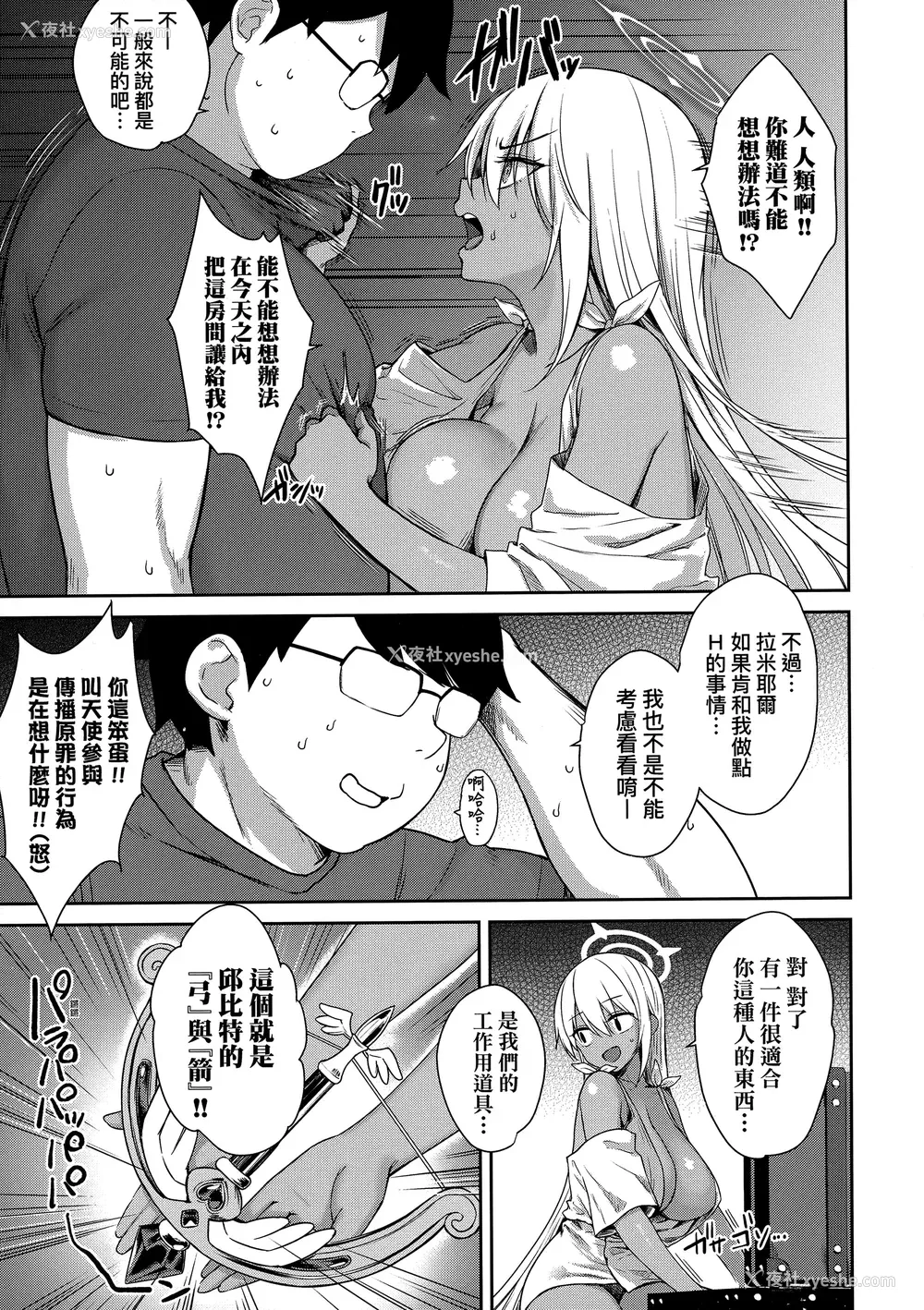 182P - [でらうえあ] となりのサキュバスちゃん｜邻居家的傲娇淫魔美眉 [中国翻訳] [无修正]