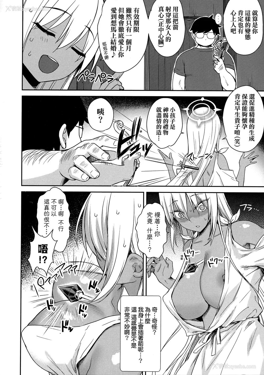 183P - [でらうえあ] となりのサキュバスちゃん｜邻居家的傲娇淫魔美眉 [中国翻訳] [无修正]