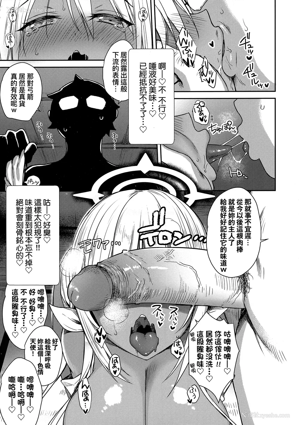 186P - [でらうえあ] となりのサキュバスちゃん｜邻居家的傲娇淫魔美眉 [中国翻訳] [无修正]