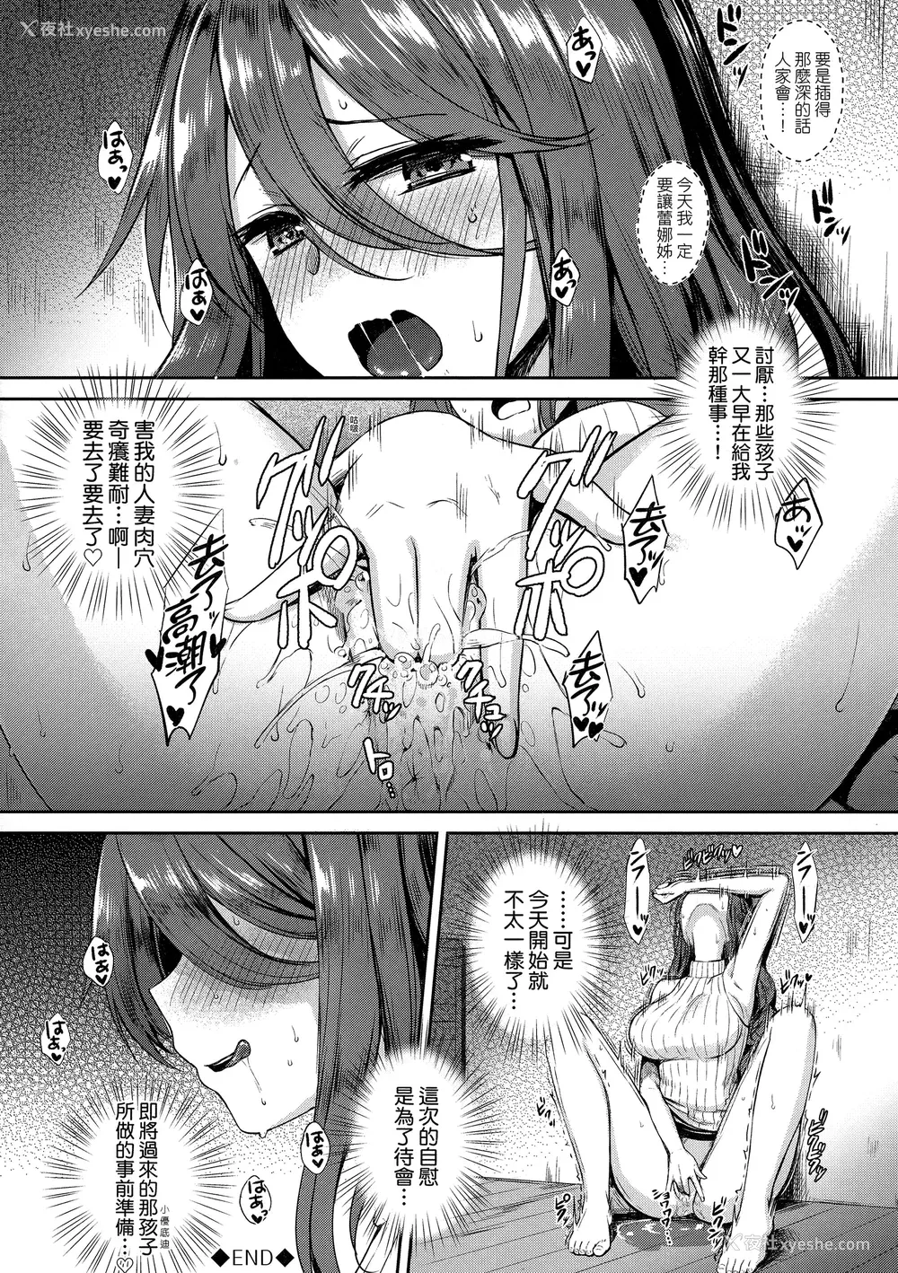 27P - [でらうえあ] となりのサキュバスちゃん｜邻居家的傲娇淫魔美眉 [中国翻訳] [无修正]