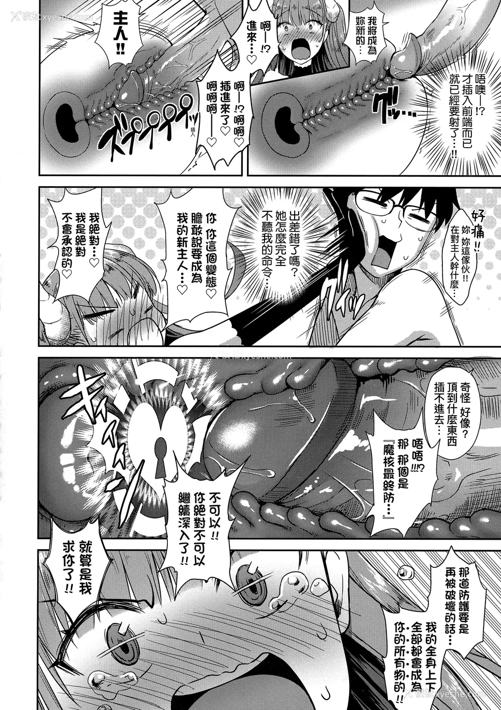 41P - [でらうえあ] となりのサキュバスちゃん｜邻居家的傲娇淫魔美眉 [中国翻訳] [无修正]