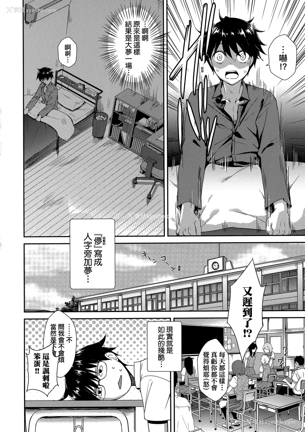 49P - [でらうえあ] となりのサキュバスちゃん｜邻居家的傲娇淫魔美眉 [中国翻訳] [无修正]