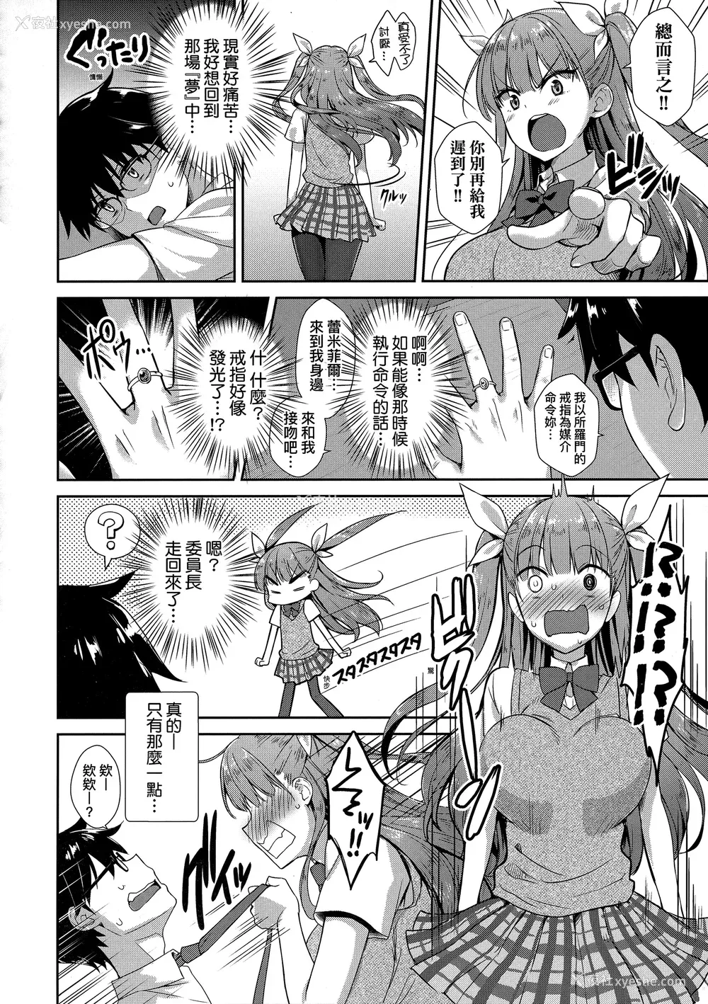 51P - [でらうえあ] となりのサキュバスちゃん｜邻居家的傲娇淫魔美眉 [中国翻訳] [无修正]