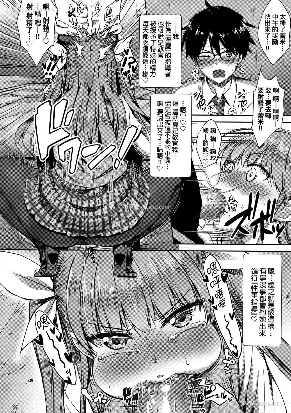 55P - [でらうえあ] となりのサキュバスちゃん｜邻居家的傲娇淫魔美眉 [中国翻訳] [无修正]