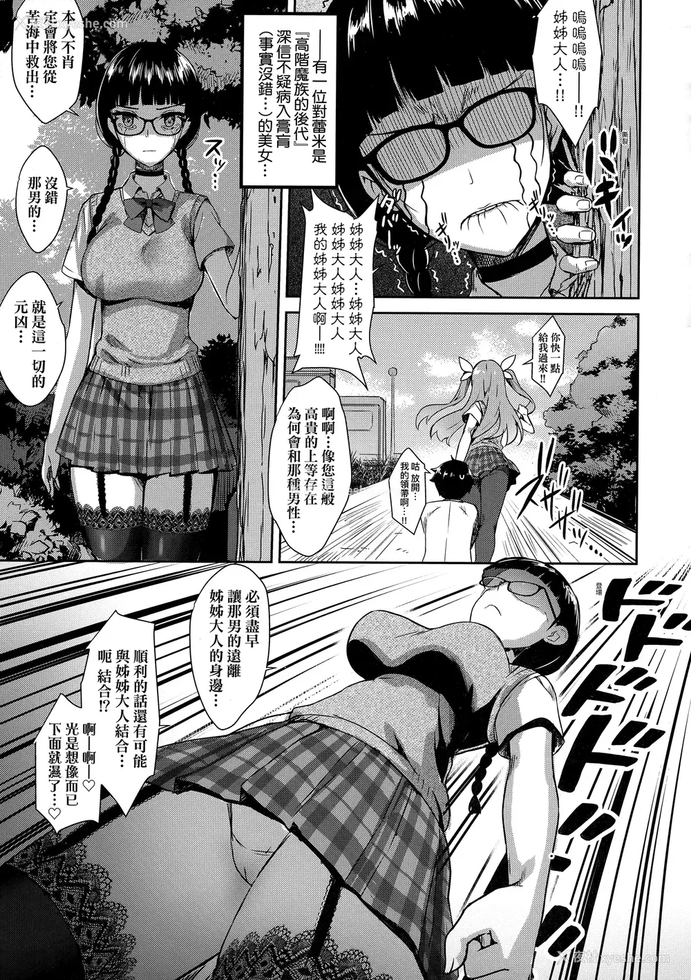 60P - [でらうえあ] となりのサキュバスちゃん｜邻居家的傲娇淫魔美眉 [中国翻訳] [无修正]