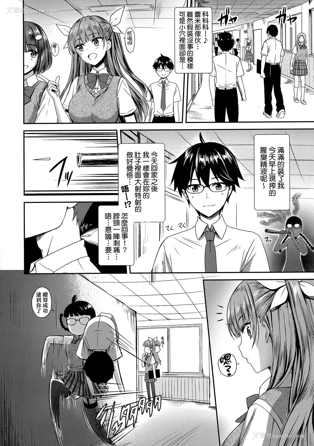 61P - [でらうえあ] となりのサキュバスちゃん｜邻居家的傲娇淫魔美眉 [中国翻訳] [无修正]