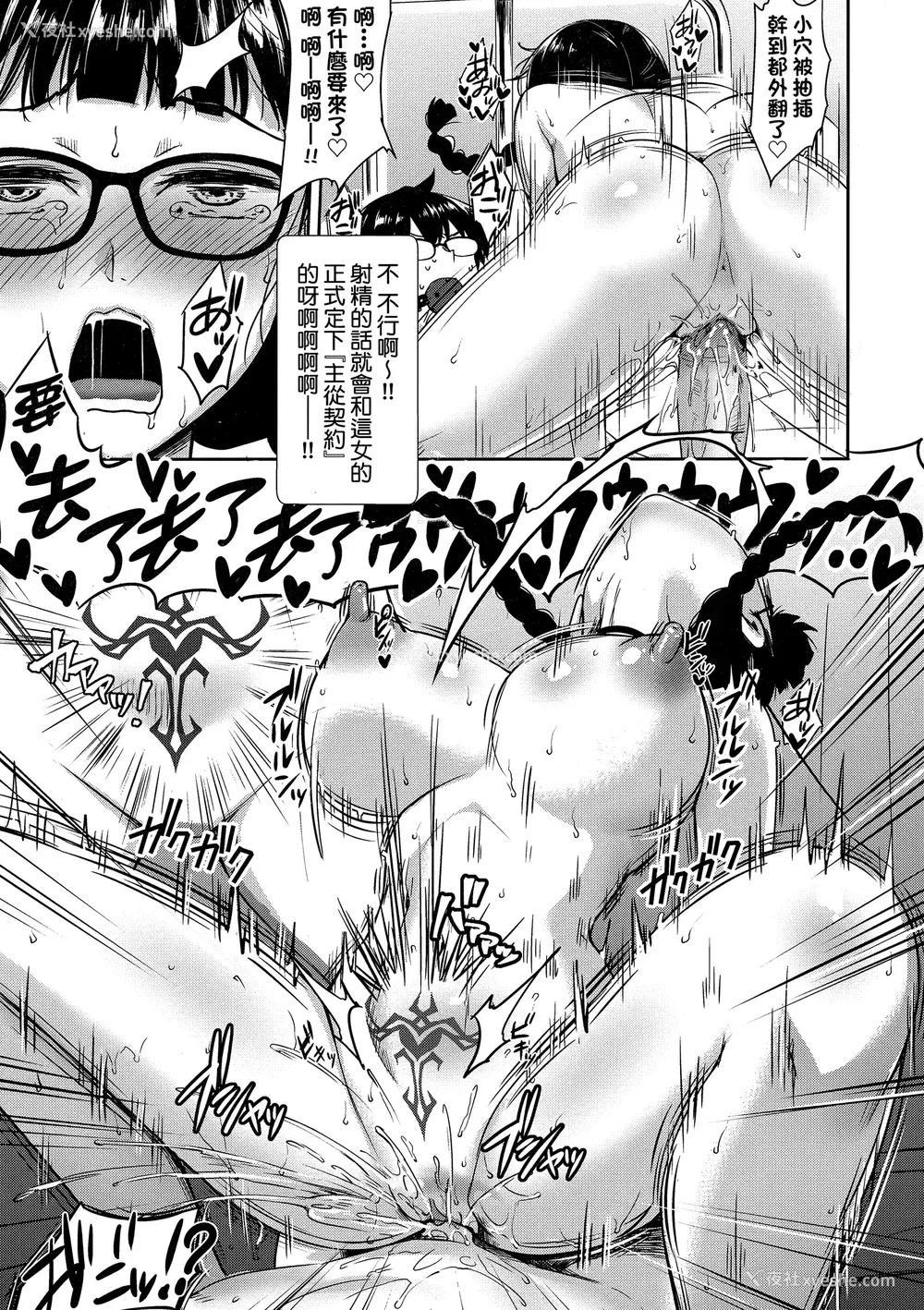 66P - [でらうえあ] となりのサキュバスちゃん｜邻居家的傲娇淫魔美眉 [中国翻訳] [无修正]