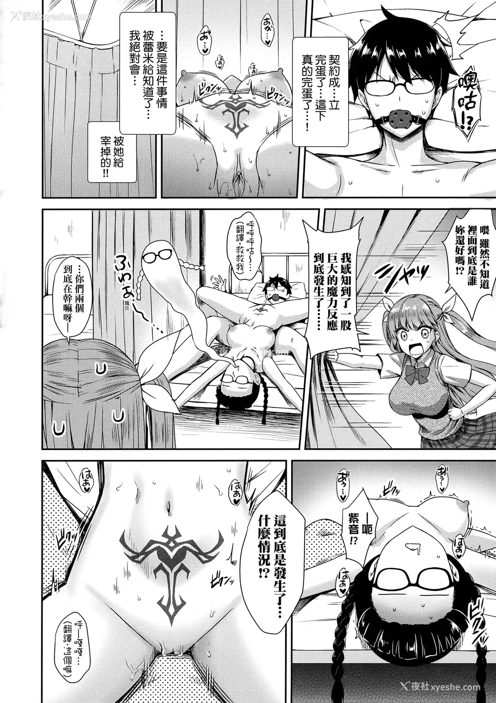 67P - [でらうえあ] となりのサキュバスちゃん｜邻居家的傲娇淫魔美眉 [中国翻訳] [无修正]