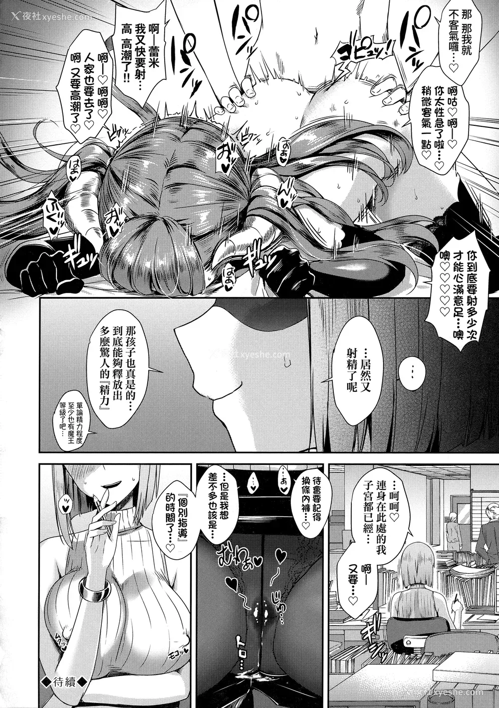 75P - [でらうえあ] となりのサキュバスちゃん｜邻居家的傲娇淫魔美眉 [中国翻訳] [无修正]