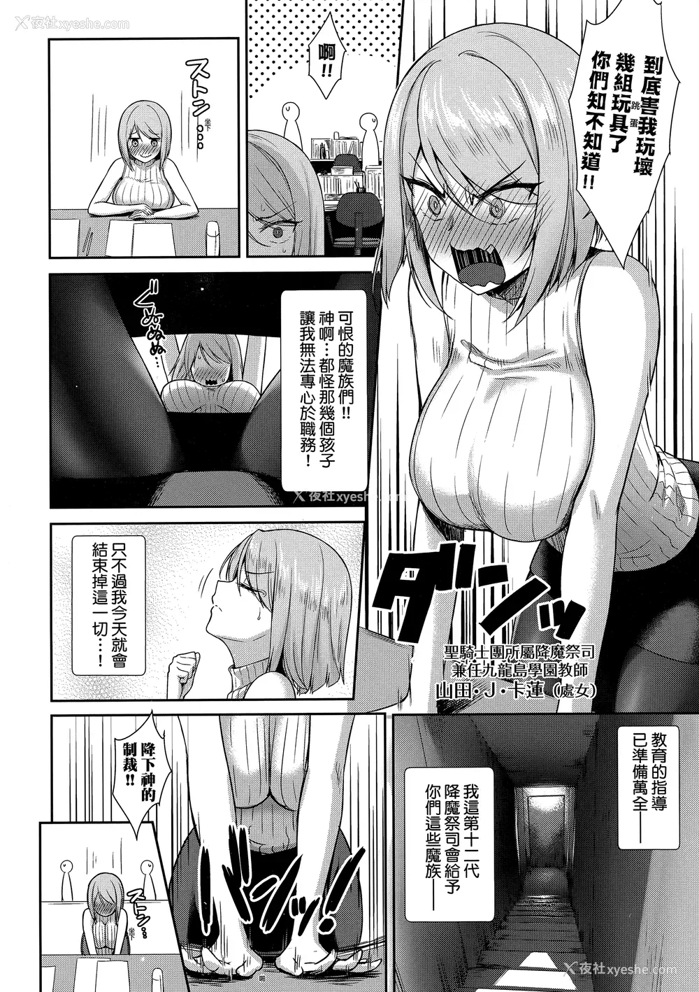 77P - [でらうえあ] となりのサキュバスちゃん｜邻居家的傲娇淫魔美眉 [中国翻訳] [无修正]