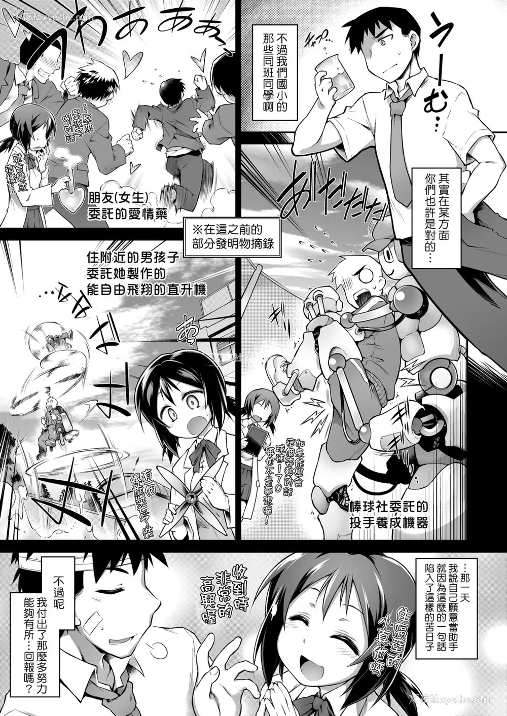 100P - [灯ひでかず] 快感游戯录 [中国翻訳] [DL版]